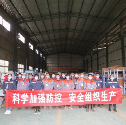 科學(xué)加強(qiáng)防控。安全組織生產(chǎn)   洛陽力宇窯爐有限公司在行動