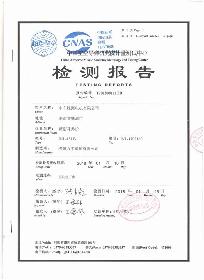 檢測(cè)報(bào)告